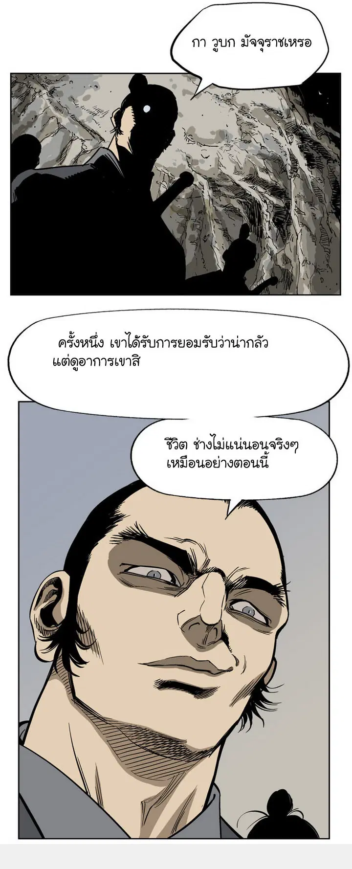 Gosu ตอนที่ 25 หน้า 33