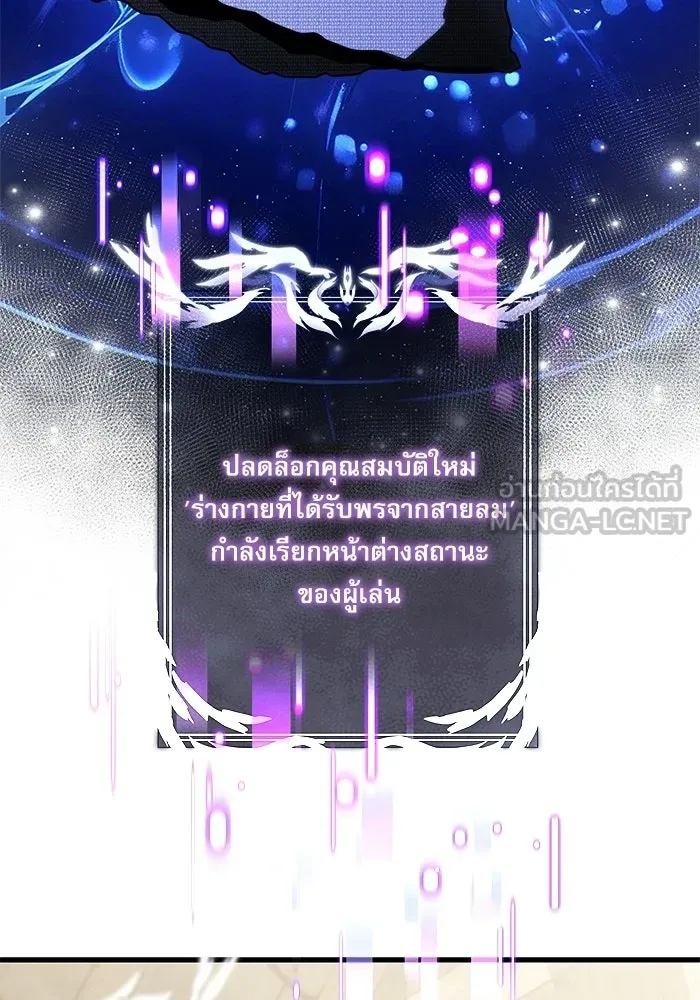 Terminally-Ill Genius Dark Knight อัศวินดำล่าท้าเวลา ตอนที่ 146 หน้า 45