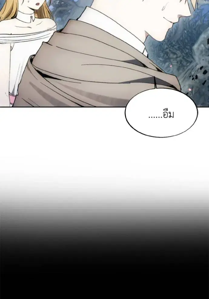 How to Live as a Villain ตอนที่ 140 หน้า 100
