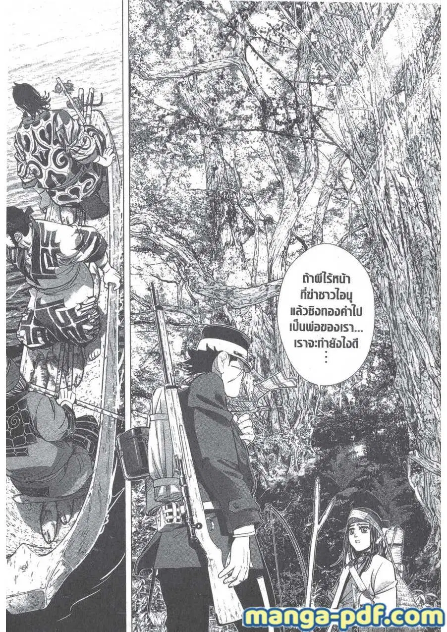 Golden Kamuy ตอนที่ 125 หน้า 13