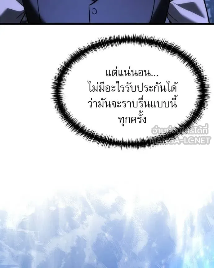 Terminally-Ill Genius Dark Knight อัศวินดำล่าท้าเวลา ตอนที่ 125 หน้า 52