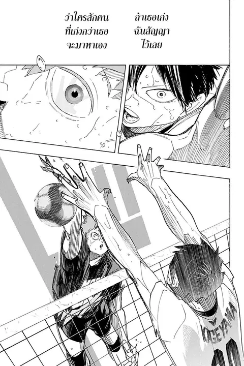 Haikyuu!! ตอนที่ 401 หน้า 9