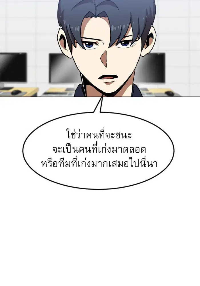 Double Click ตอนที่ 67 หน้า 110