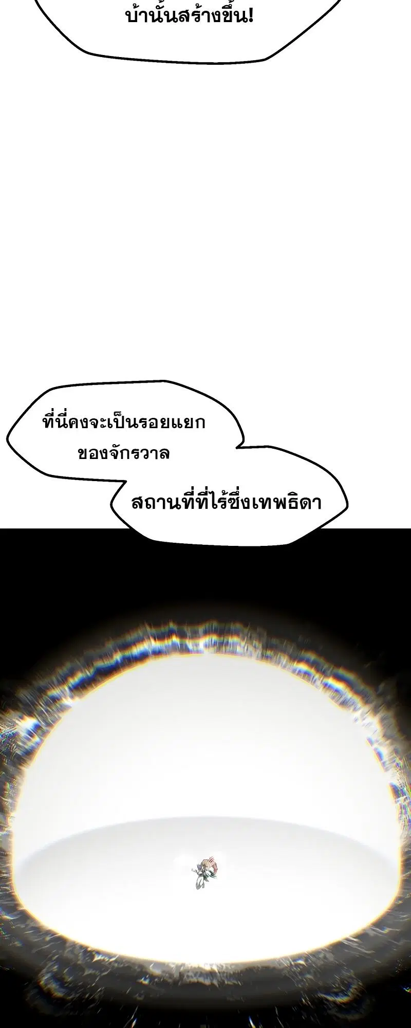 Survival Of Blade King ตอนที่ 206 หน้า 51