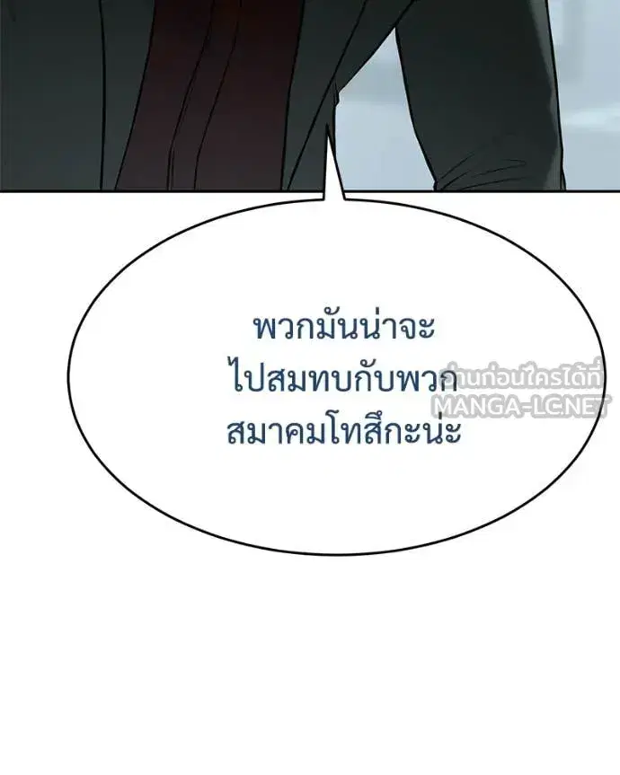 Baek XX ตอนที่ 159 หน้า 55