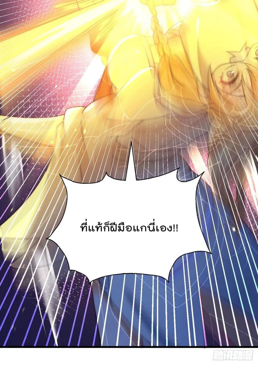 Who is your Daddy ตอนที่ 96 หน้า 27