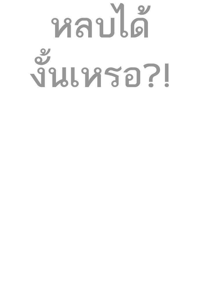 Lookism ตอนที่ 227 หน้า 97