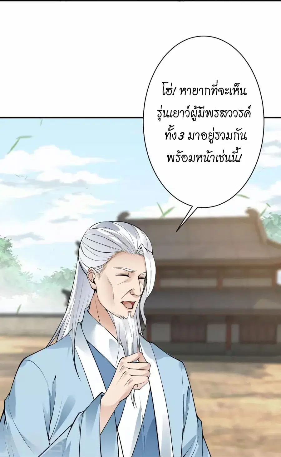 Against the Gods ตอนที่ 432 หน้า 50