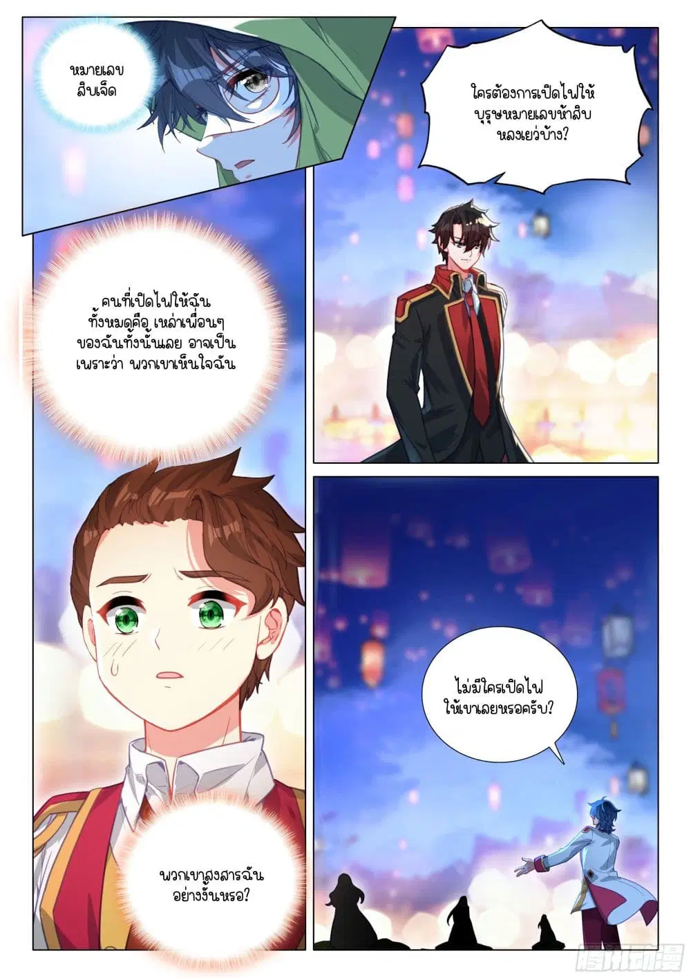 Douluo Dalu III: Longwang Chuanshuo ตอนที่ 380 หน้า 7
