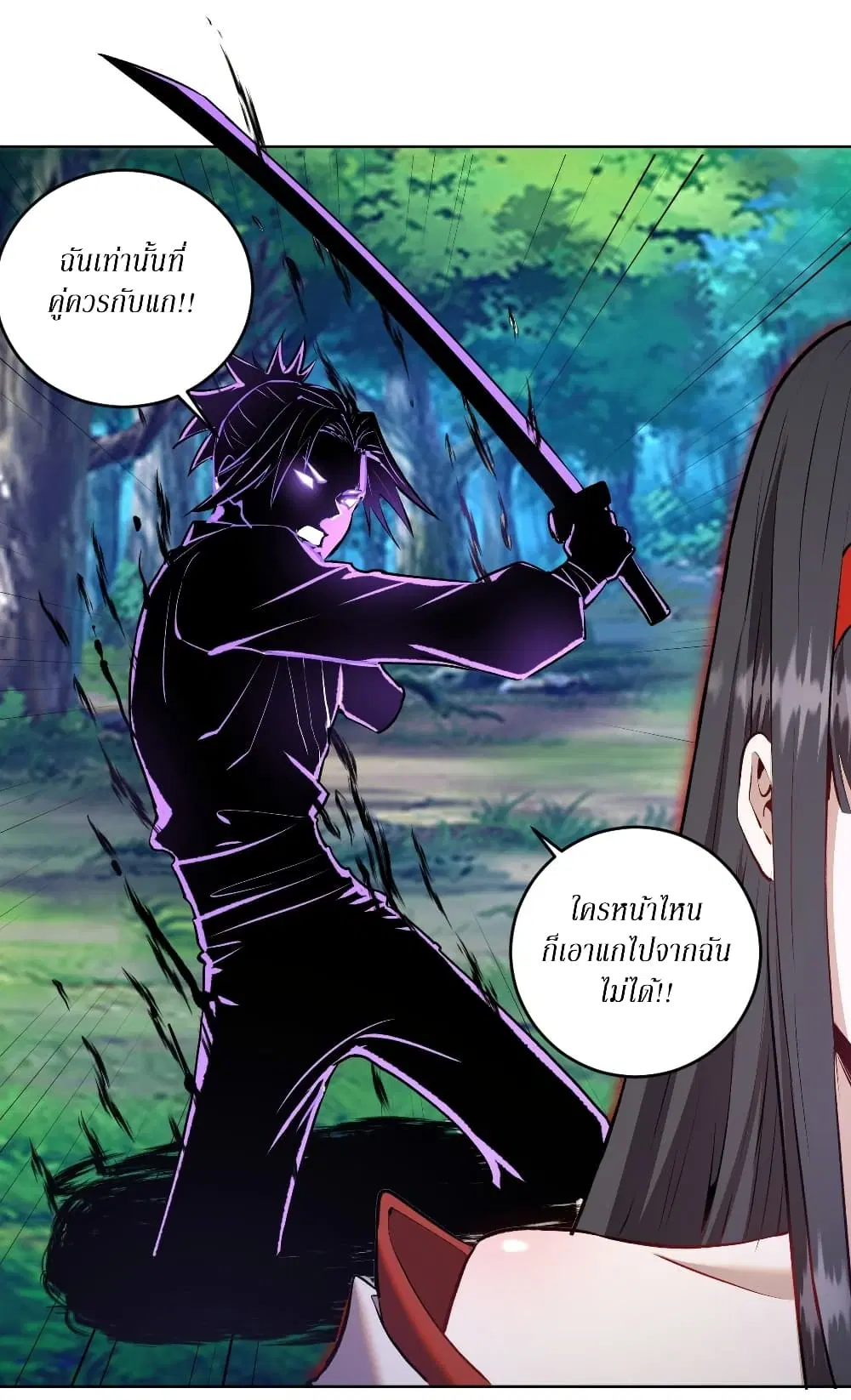 King Star Emperor ตอนที่ 113 หน้า 19
