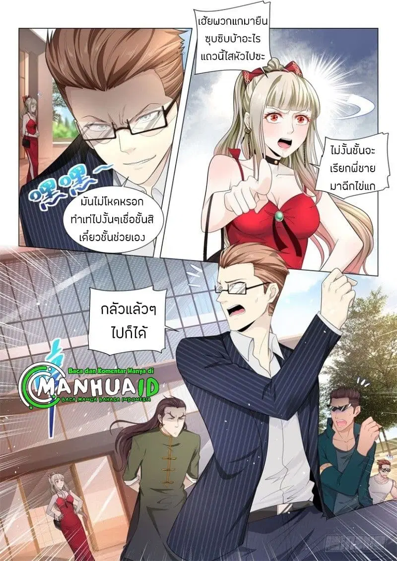 Shen Hao’s Heavenly Fall System ตอนที่ 63 หน้า 14