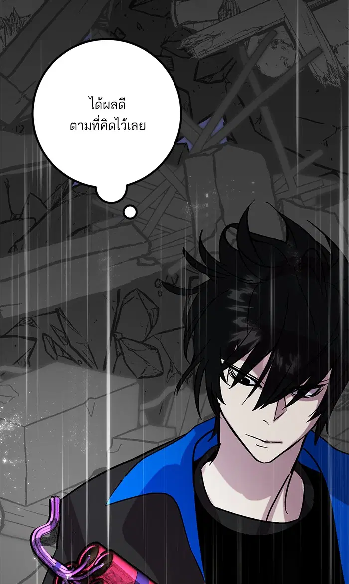 Return to Player ตอนที่ 48 หน้า 48