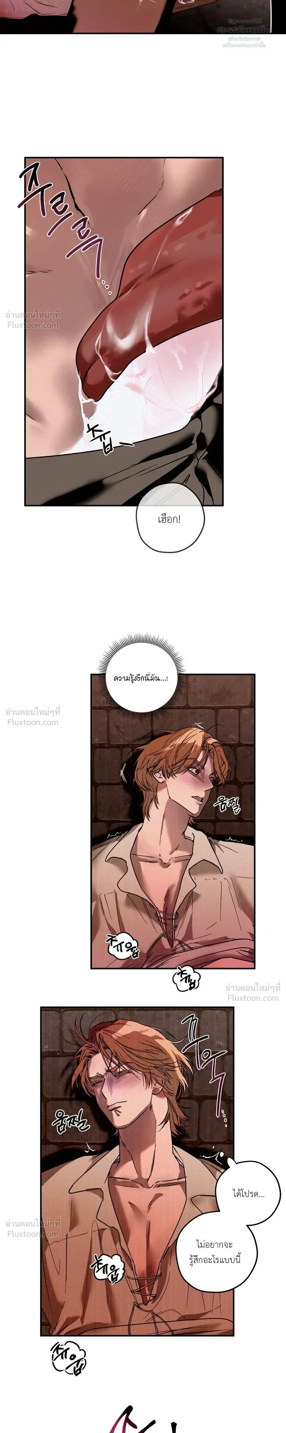 Cellar – ห้องใต้ดิน ตอนที่ 1 หน้า 20