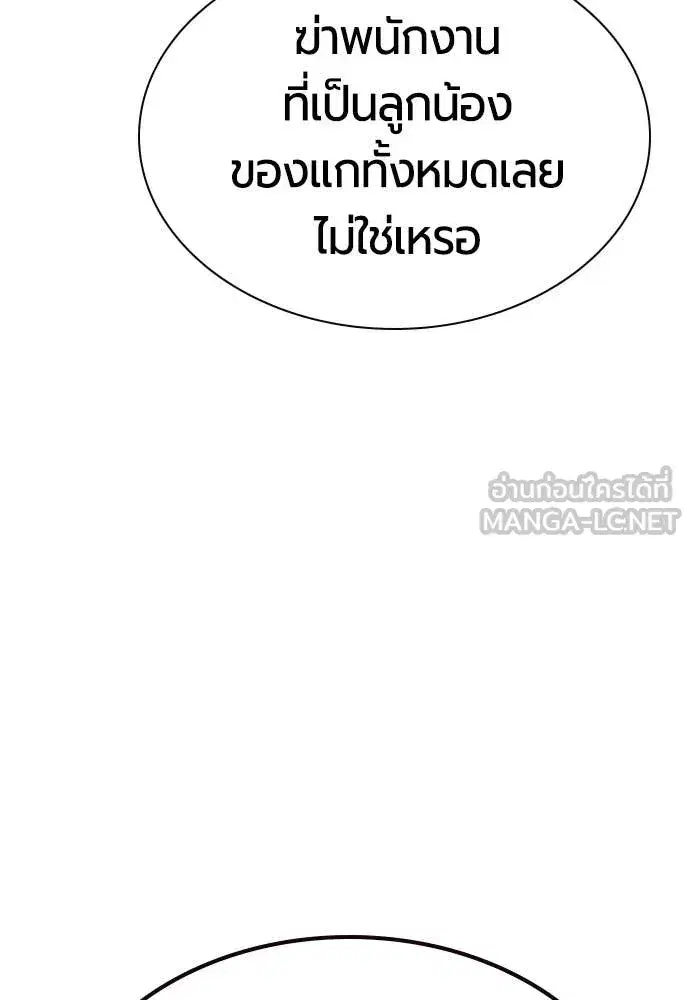 Jungle Juice ตอนที่ 158 หน้า 59