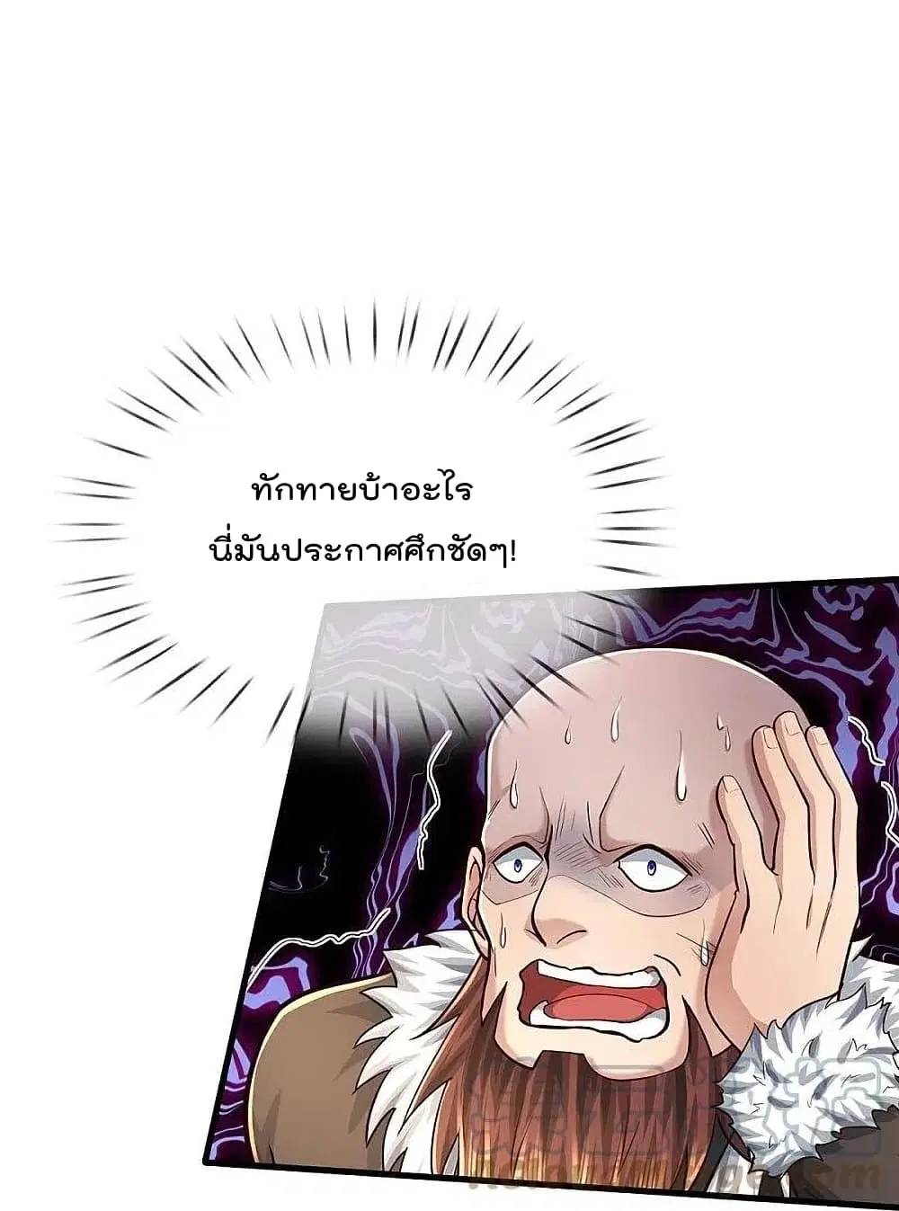 I’m the Great Immortal ตอนที่ 468 หน้า 2