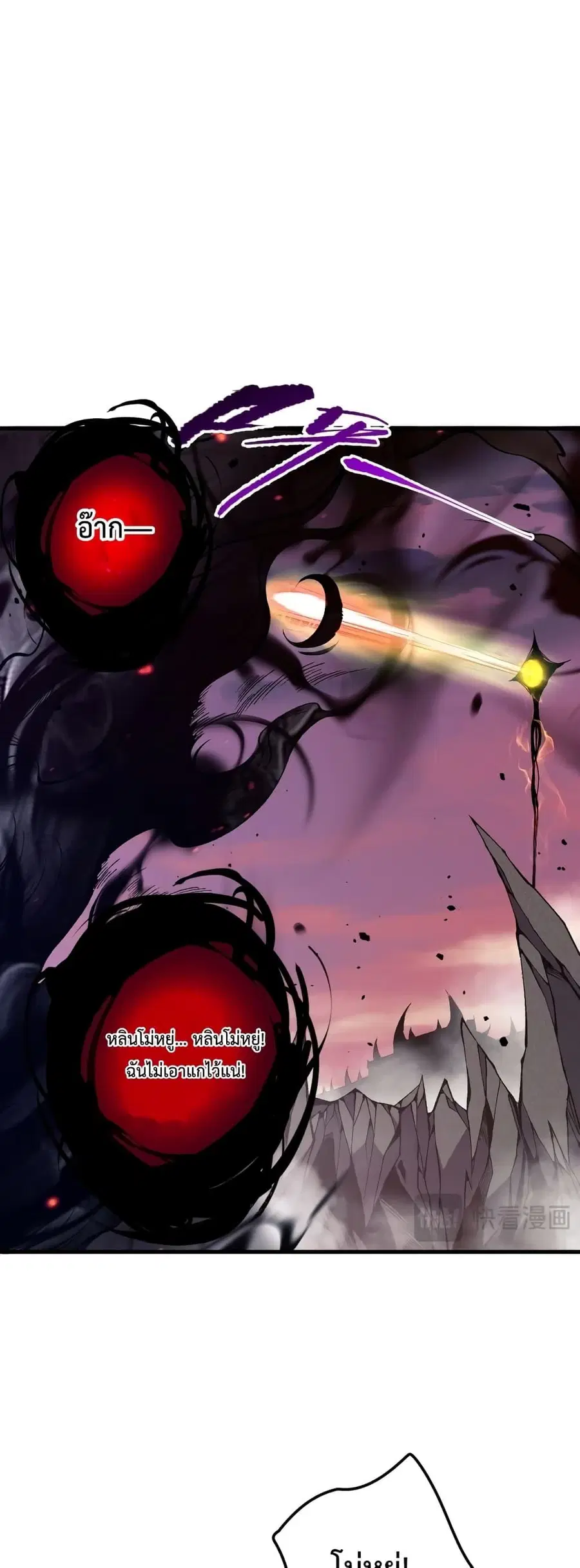 Necromancer King of The Scourge ตอนที่ 43 หน้า 46