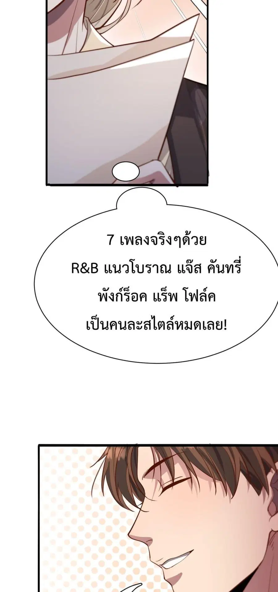 i’m stuck on the same day for a thousand years ตอนที่ 70 หน้า 13