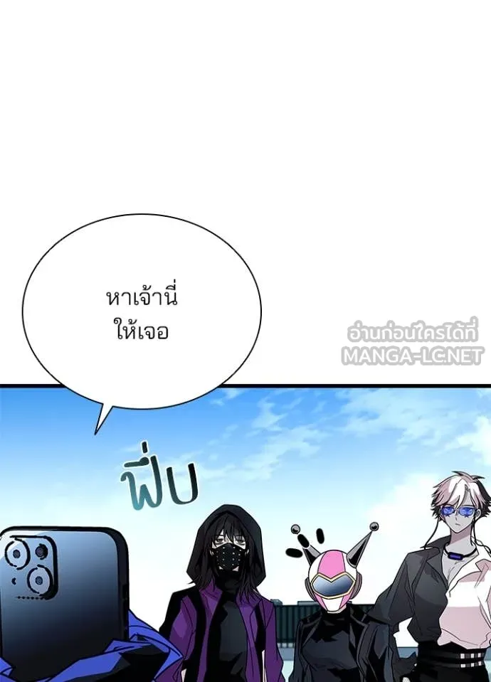 Villain to Kill ตอนที่ 191 หน้า 45