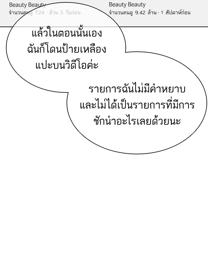 How to Fight ตอนที่ 29 หน้า 147