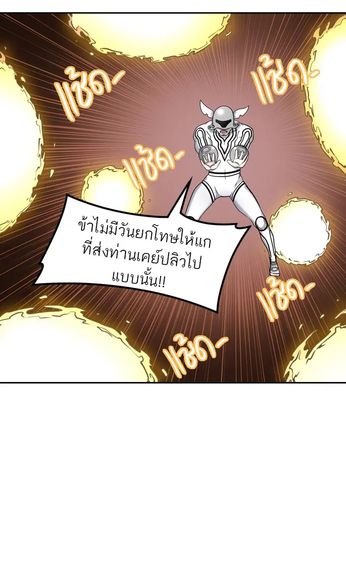 Tower of God ตอนที่ 404 หน้า 25