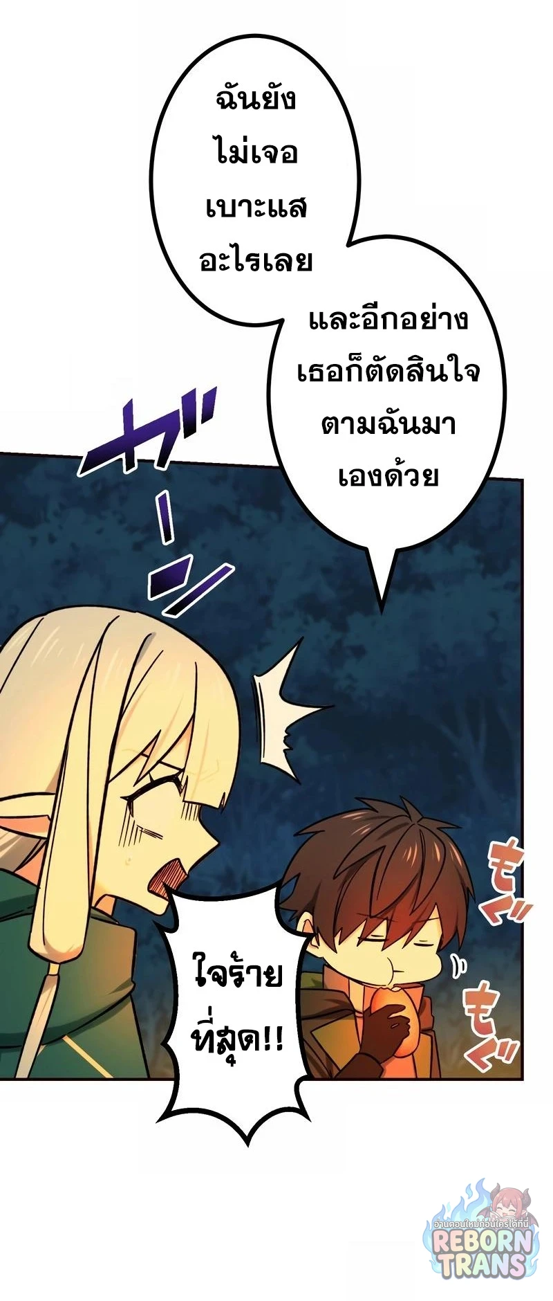 The Strongest Assassin Gets Transferred To Another World With His Whole Class ตอนที่ 63 หน้า 46