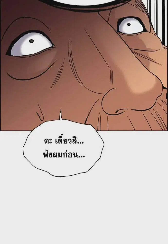 True Education ตอนที่ 169 หน้า 56