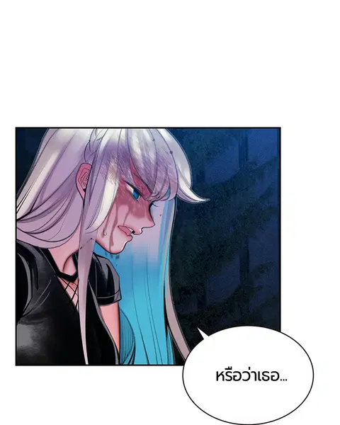 Jungle Juice ตอนที่ 60 หน้า 81