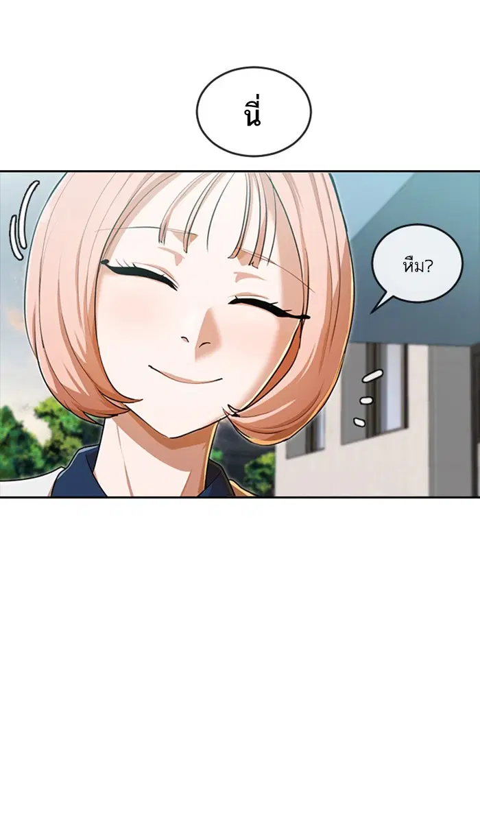 Random Chat ตอนที่ 198 หน้า 28