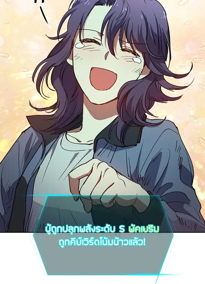 The S-Classes That I Raised (My S-Class Hunters) ตอนที่ 12 หน้า 49