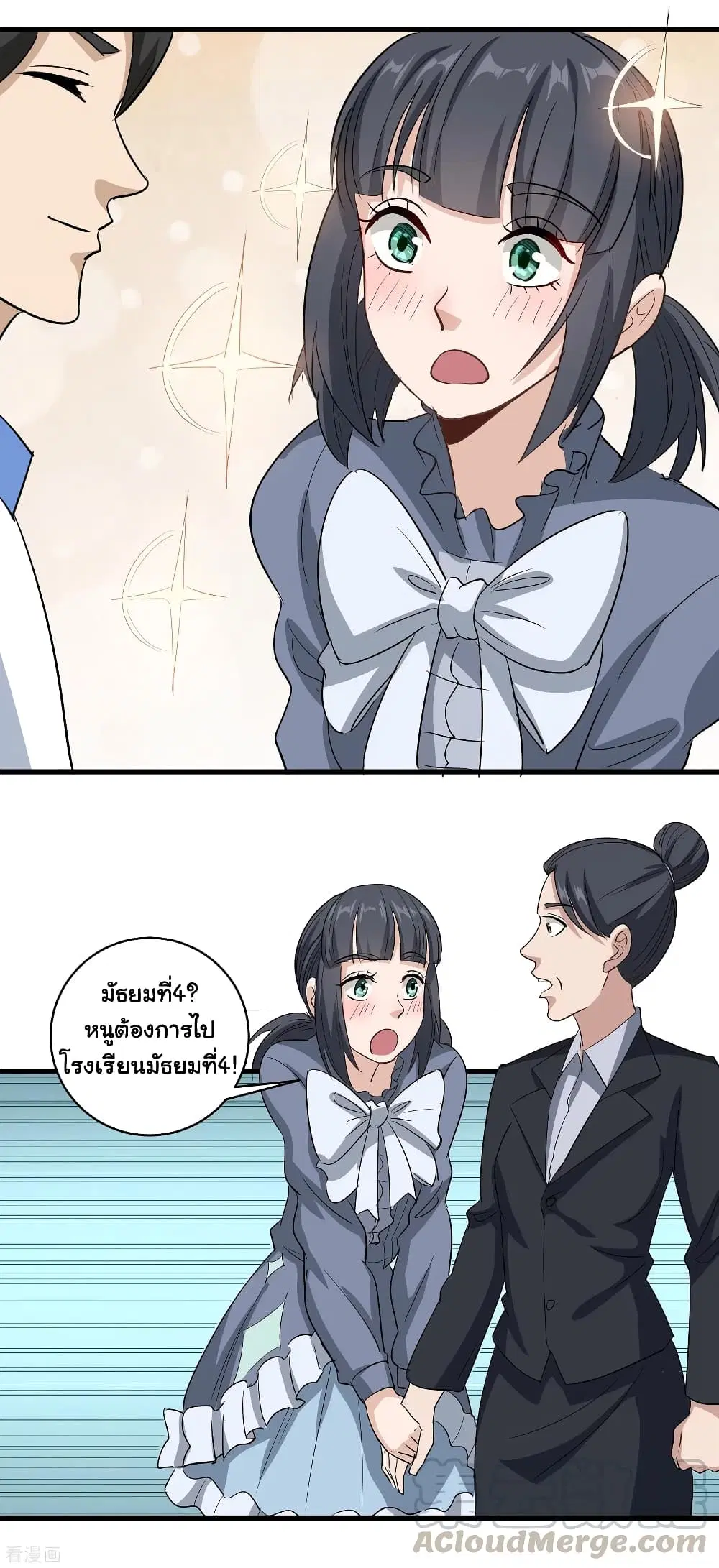 School Flower Master ตอนที่ 84 หน้า 9