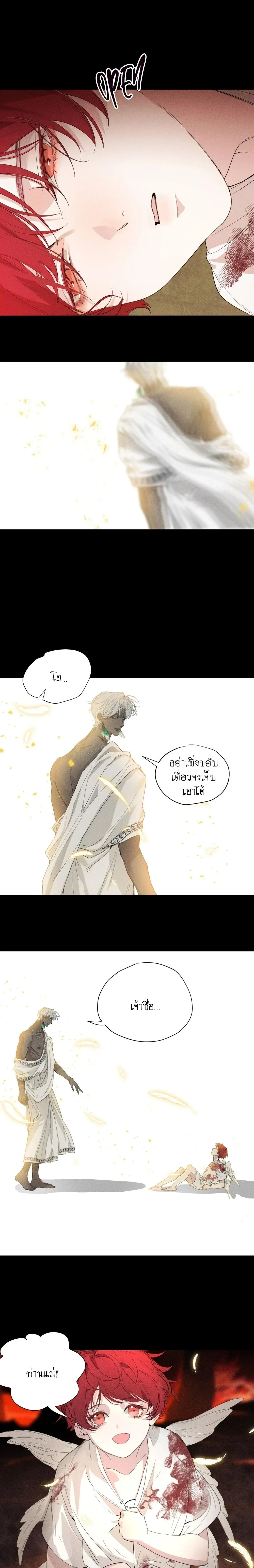 Do As You Please – ดั่งใจนงเยาว์ถวิลหา ตอนที่ 2 หน้า 6