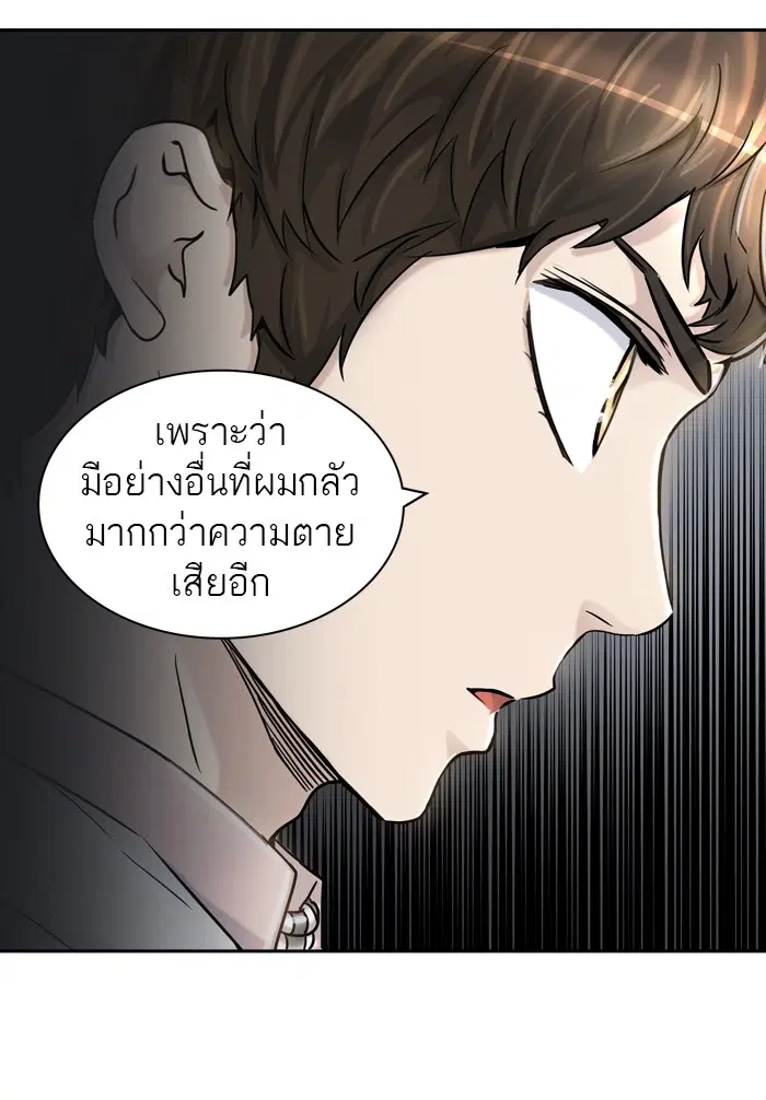 Tower of God ตอนที่ 402 หน้า 87