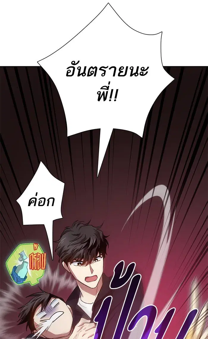 The S-Classes That I Raised (My S-Class Hunters) ตอนที่ 56 หน้า 25