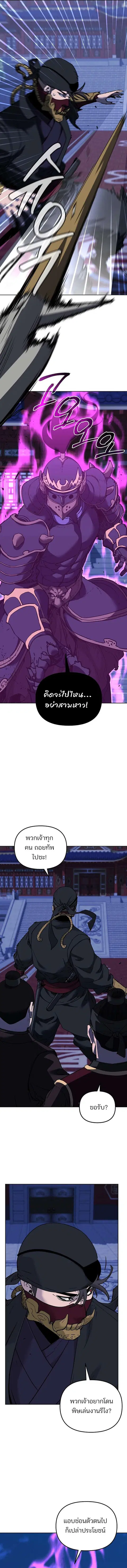The Reborn Ranker Chronicles ตอนที่ 165 หน้า 12