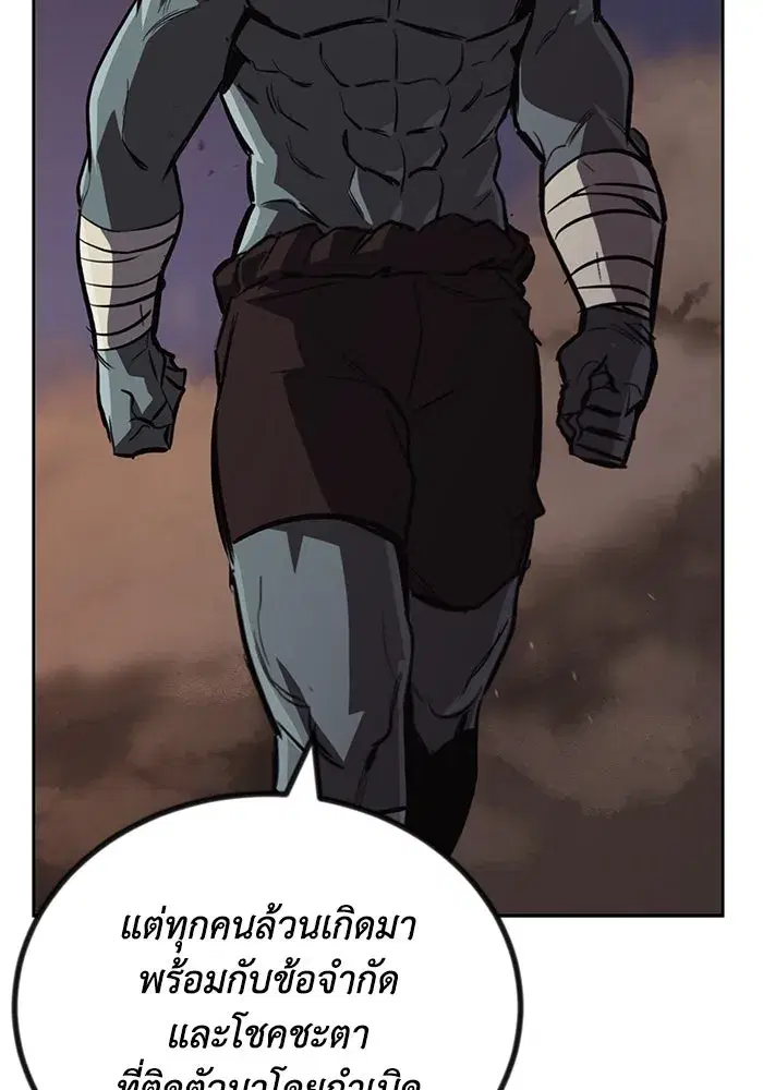 The Lazy Lord Masters the Sword ตอนที่ 82 หน้า 34