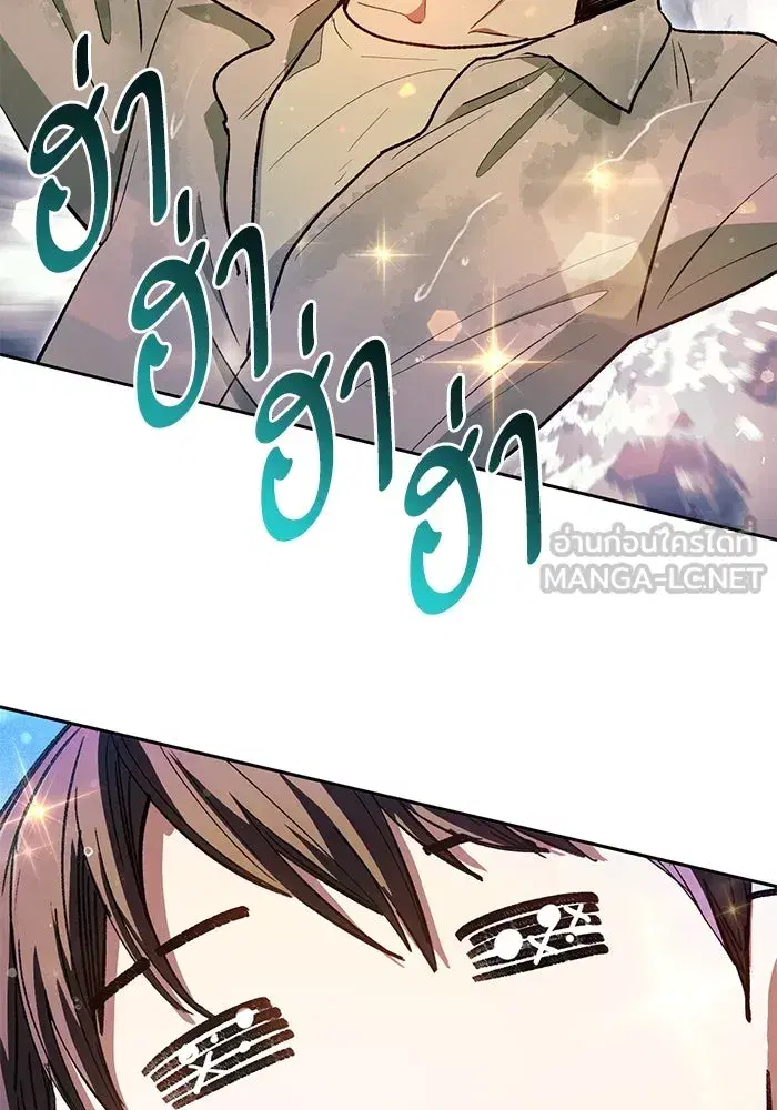 The S-Classes That I Raised (My S-Class Hunters) ตอนที่ 111 หน้า 15