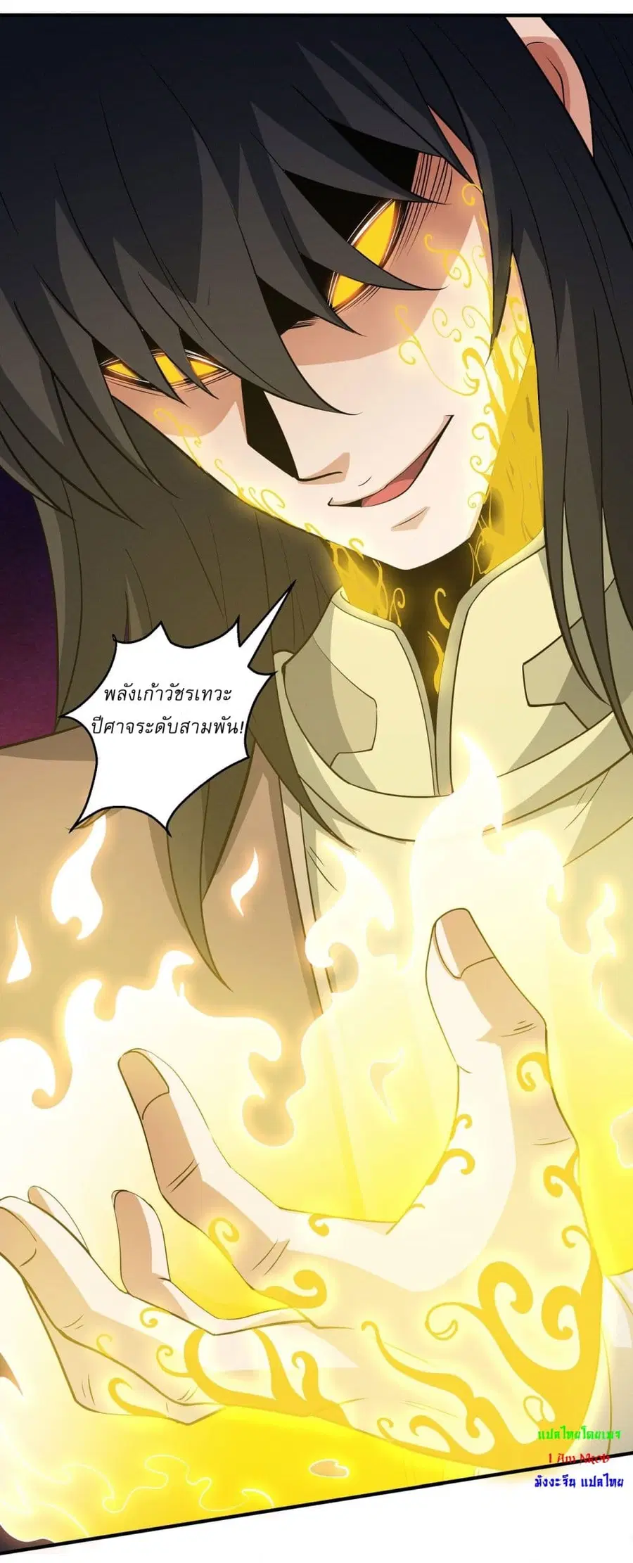God of Martial Arts ตอนที่ 635 หน้า 15