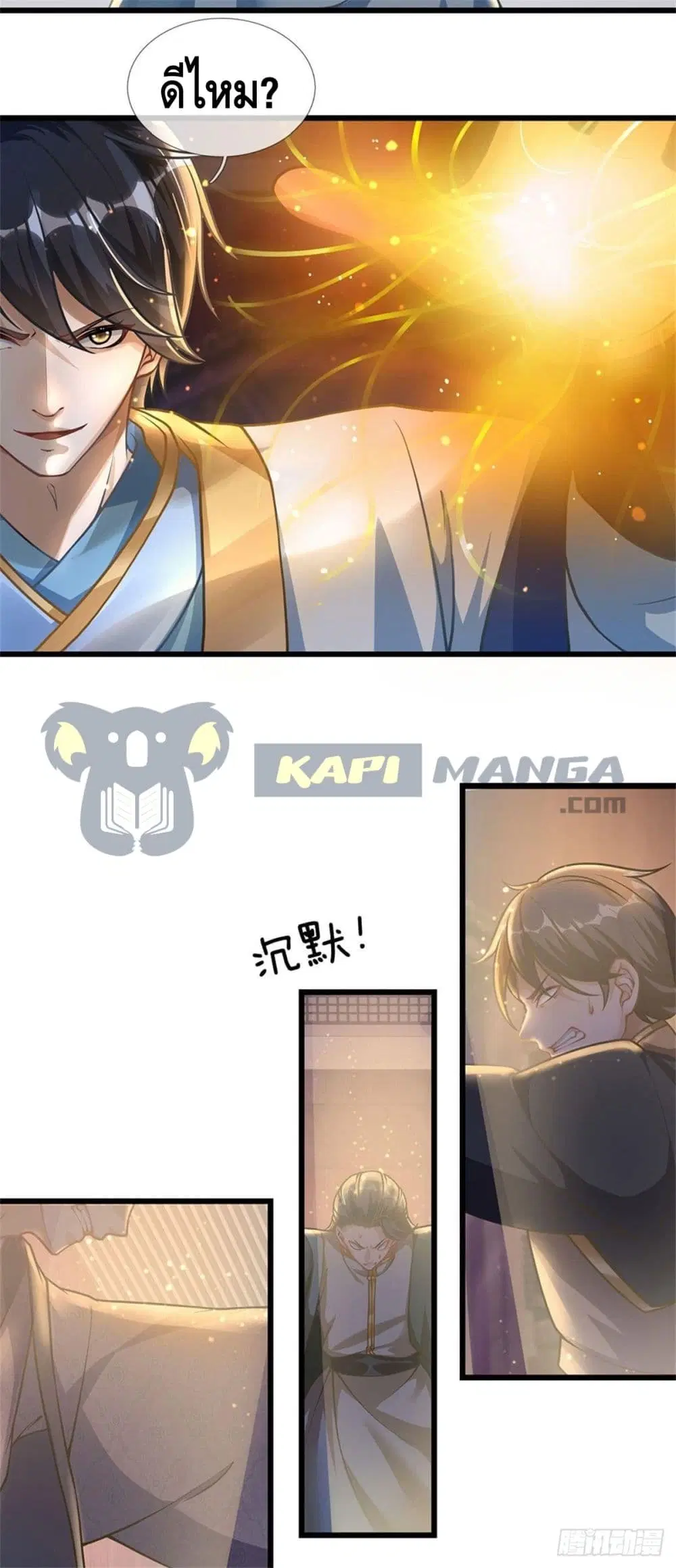 Opening to Supreme Dantian ตอนที่ 35 หน้า 9