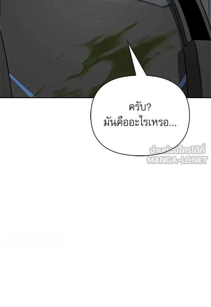 S-Class Hunter Heals with Monsters ฮันเตอร์ ระดับแกร่งกับฟาร์มมอนสเตอร์สุดป่วน ตอนที่ 44 หน้า 149