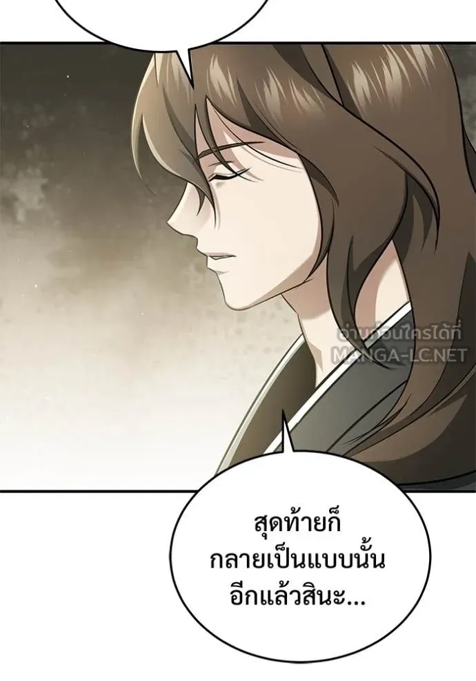 Regressor’s Life After Retirement ตอนที่ 81 หน้า 62
