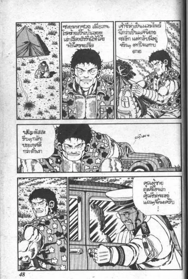 Shin Jungle no Ouja Tar-chan ตอนที่ 50 หน้า 12