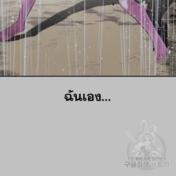 The Boy of Death ตอนที่ 120 หน้า 148