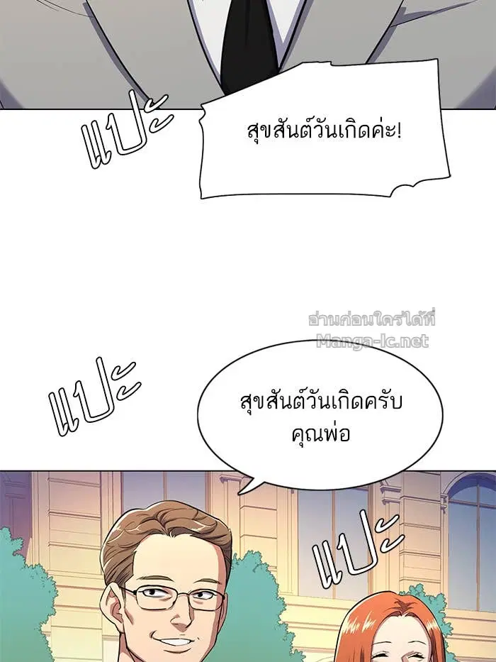 Reborn Rich ตอนที่ 2 หน้า 9