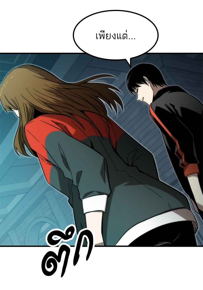 Ultra Alter แอ็กรองสตรองโคตร ตอนที่ 59 หน้า 140
