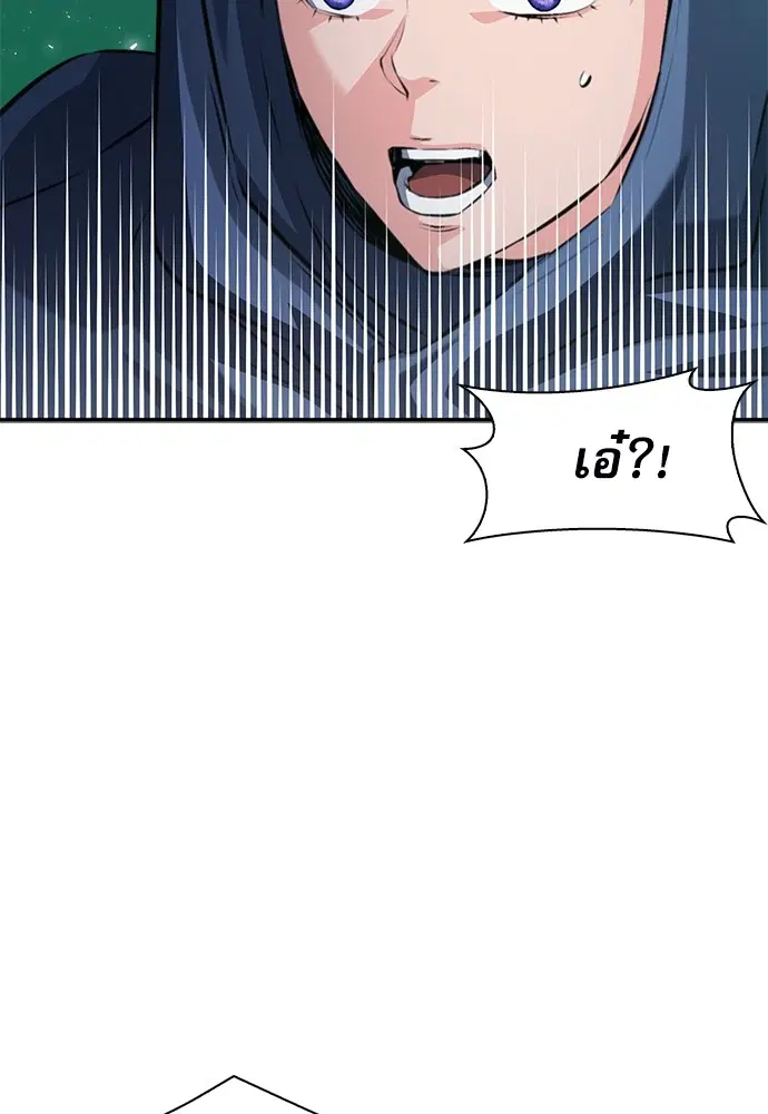 The Druid of Seoul Station ตอนที่ 162 หน้า 140