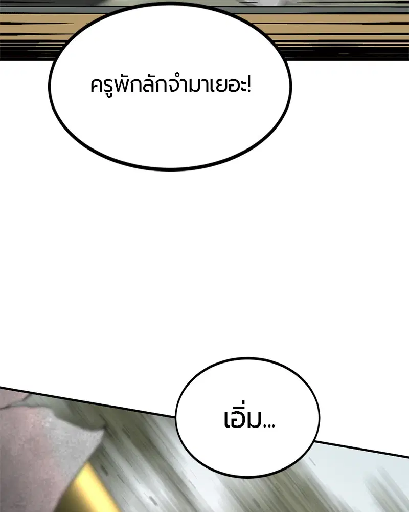 HERO KILLER ตอนที่ 33 หน้า 140
