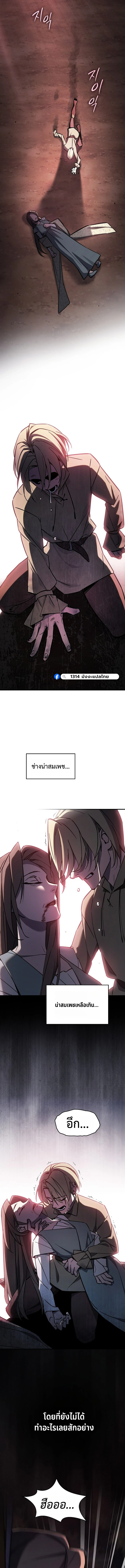 The Sword-Eating Swordmaster ซอร์ดมาสเตอร์ผู้กลืนกินศาสตรา ตอนที่ 2 หน้า 25