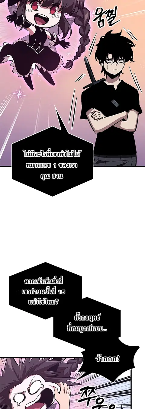 Pick Me Up ตอนที่ 57 หน้า 28