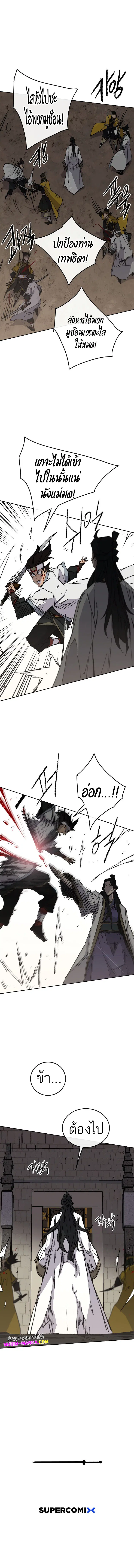 The Undefeatable Swordsman ตอนที่ 114 หน้า 6