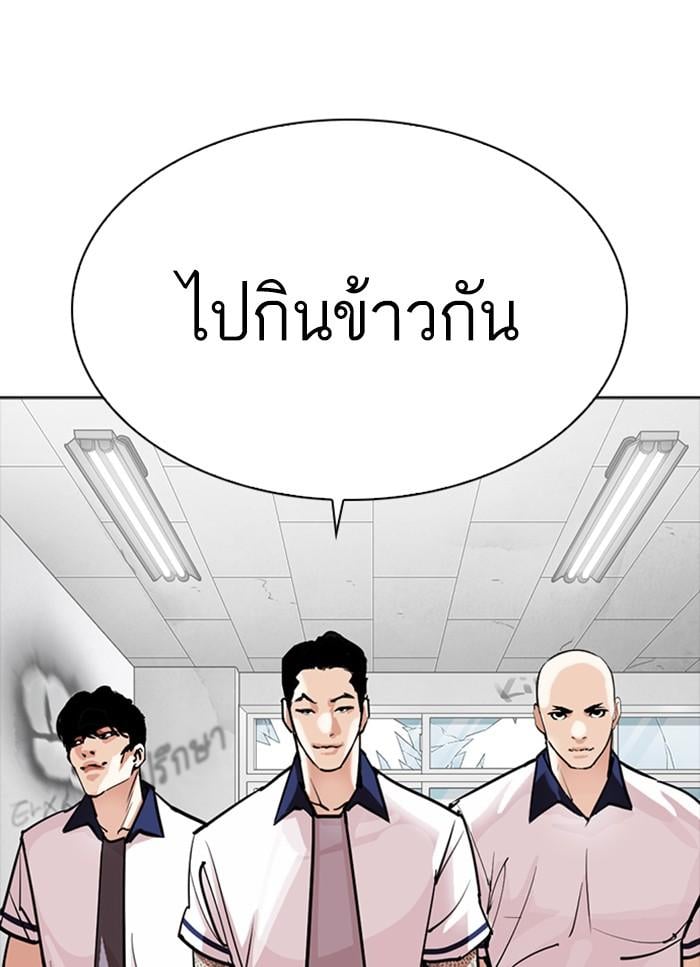 Lookism ตอนที่ 302 หน้า 35